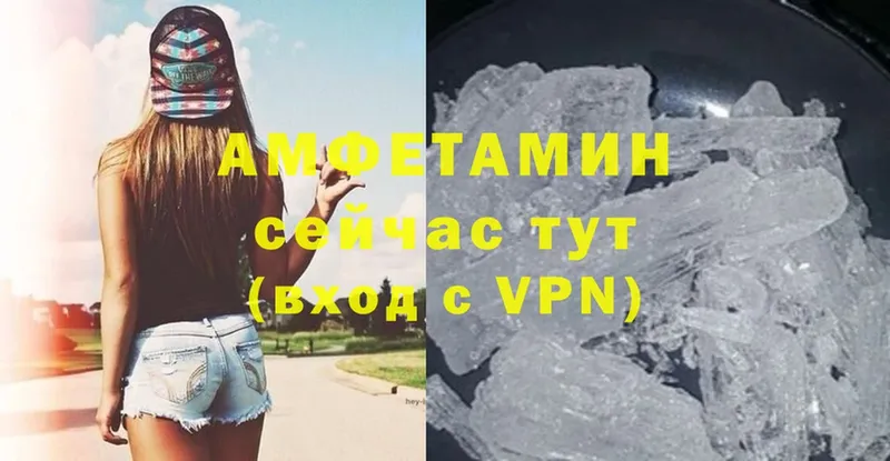 ОМГ ОМГ онион  Армавир  АМФЕТАМИН Premium 