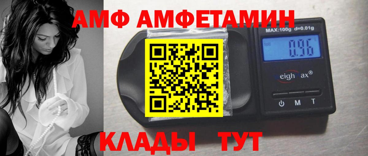 Армавир  АМФЕТАМИН Розовый  Amphetamine  Вход с VPN 