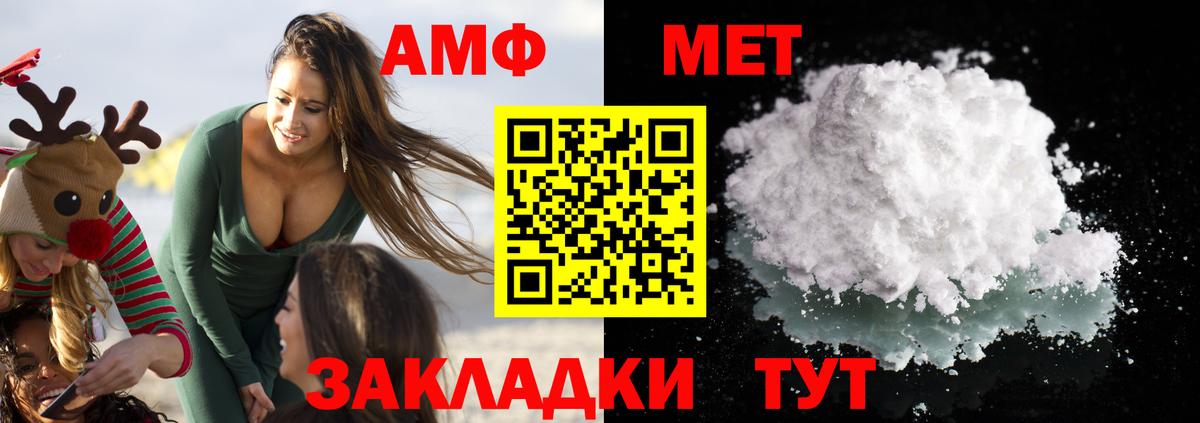 АМФ 98% Армавир