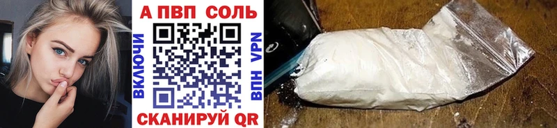 A-PVP Соль  Армавир 