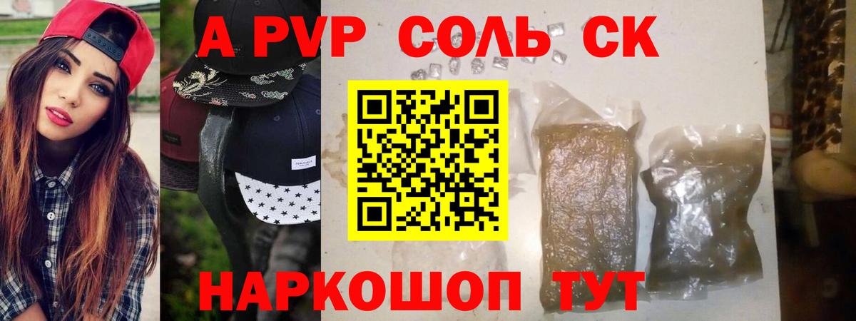 Alfa_PVP СК Армавир