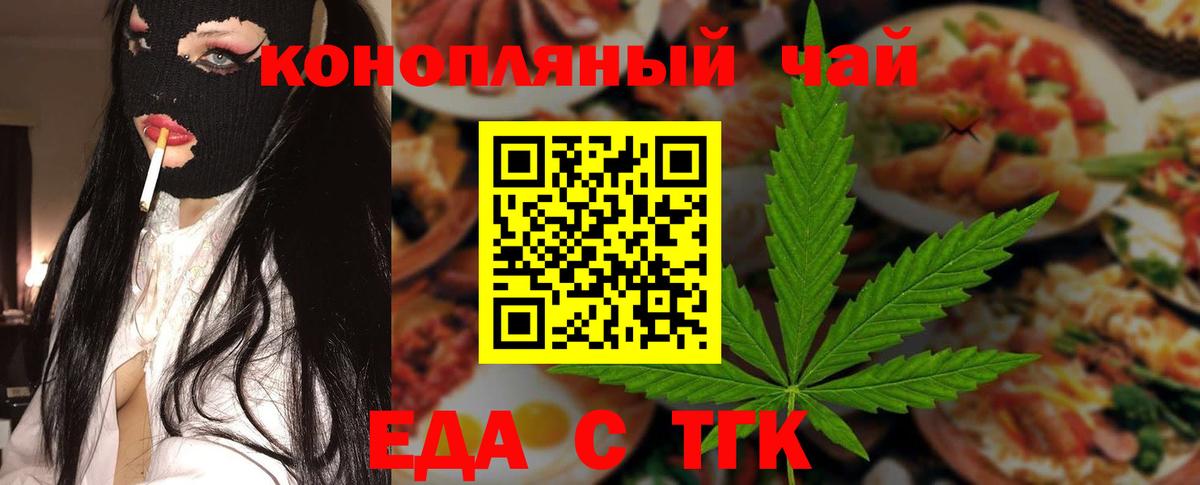 Cannafood конопля  Армавир 