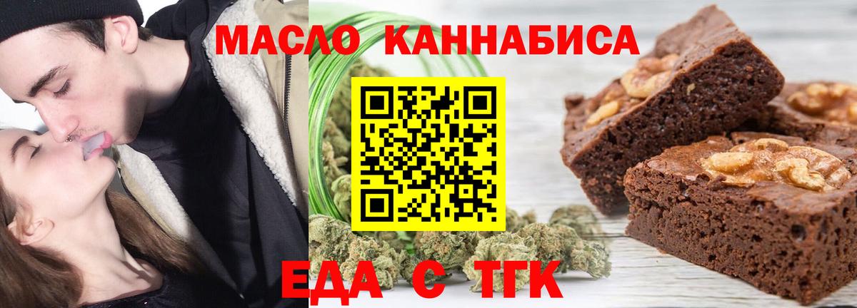 Canna-Cookies марихуана Армавир