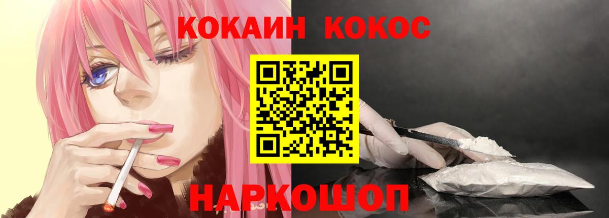 Cocaine Колумбийский Армавир