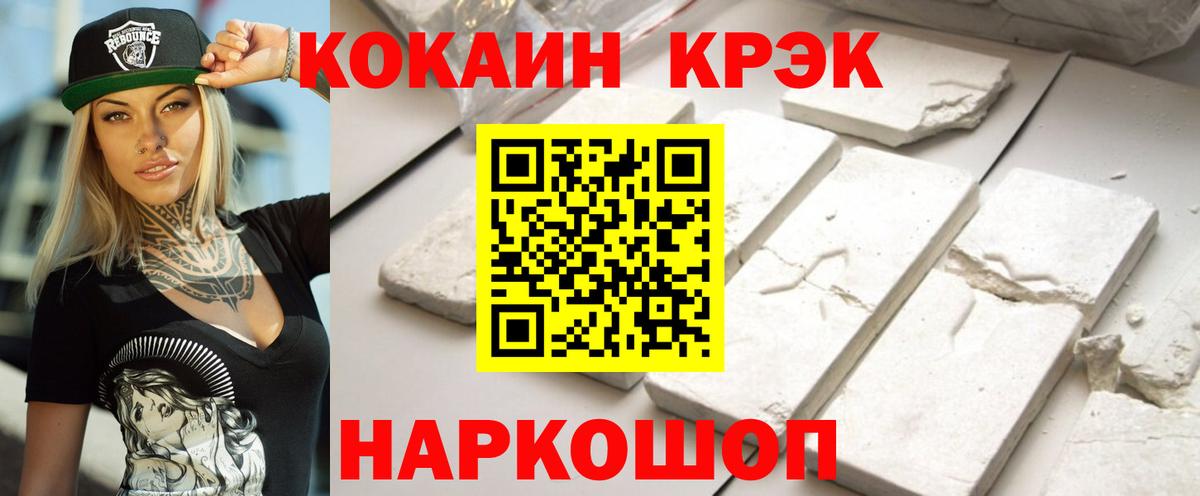 КОКАИН 98%  COCAIN FishScale  Вход с VPN  Армавир 