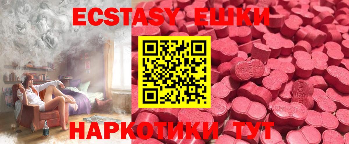 Армавир  Ecstasy DUBAI  сколько стоит  Экстази  Вход с VPN  Экстази 99% 