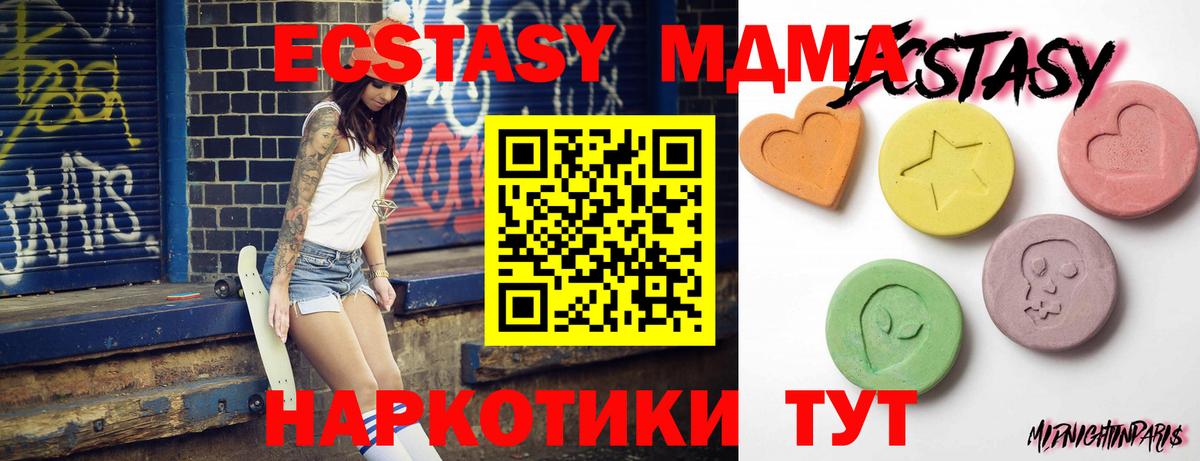 Ecstasy бентли  Ecstasy 280 MDMA  мега как войти  Армавир  ЭКСТАЗИ 