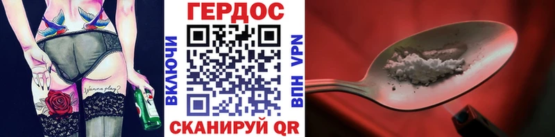 Героин белый  Армавир 