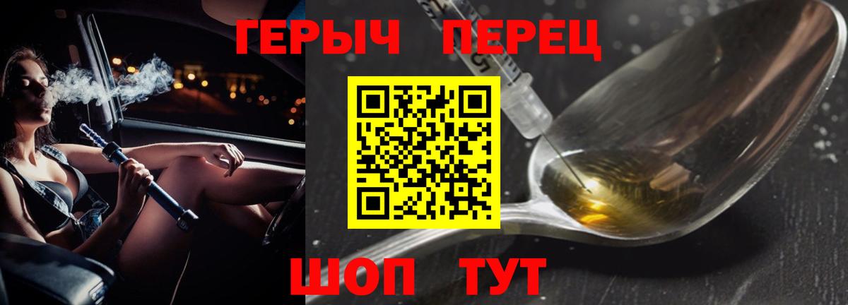 Героин гречка Армавир