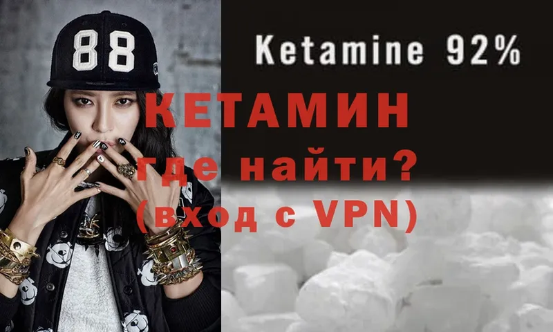 Кетамин ketamine  как найти закладки  дарк нет официальный сайт  Армавир 