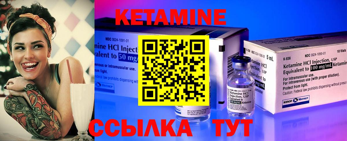 Кетамин ketamine  Вход с VPN  blacksprut ссылки  Армавир 