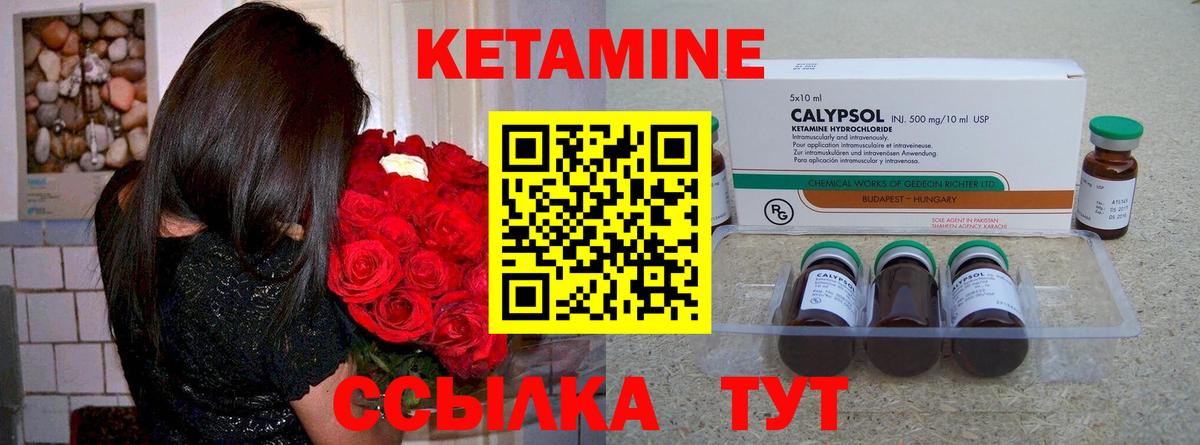 Кетамин ketamine Армавир