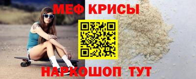 крисы Балашиха