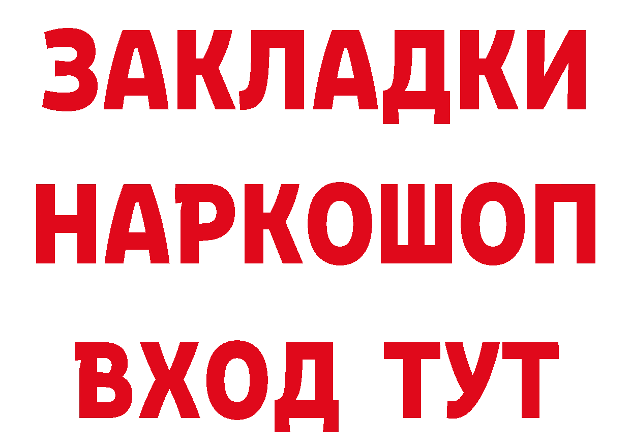 Магазин наркотиков площадка состав Армавир