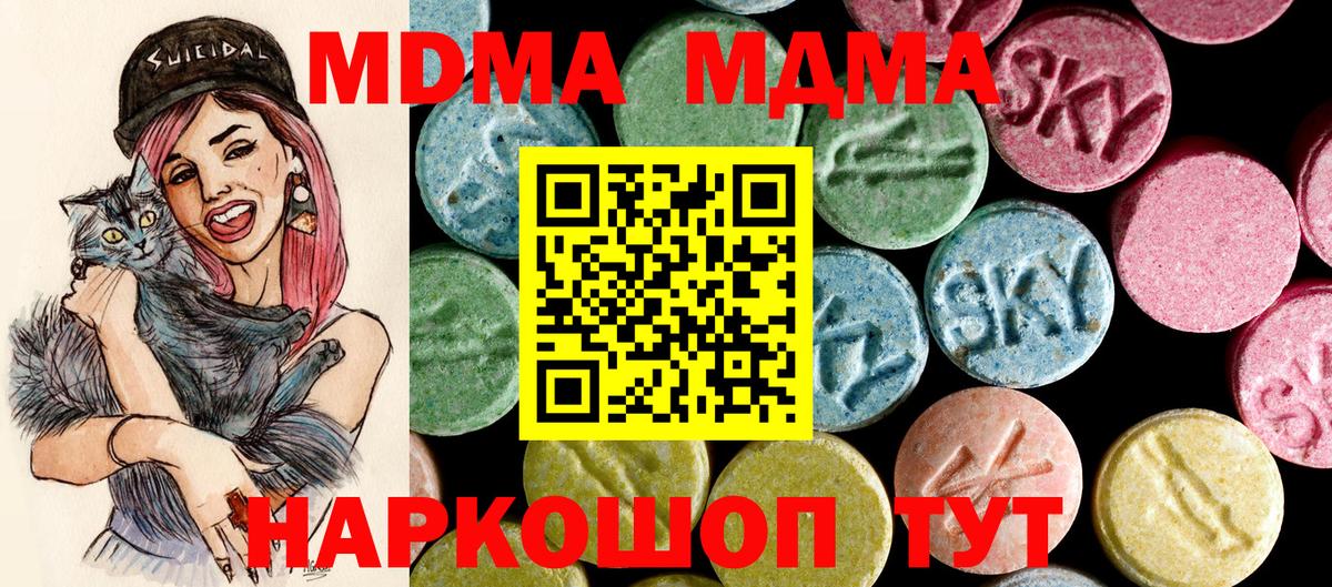 MDMA Molly  MDMA  МДМА crystal  Армавир 