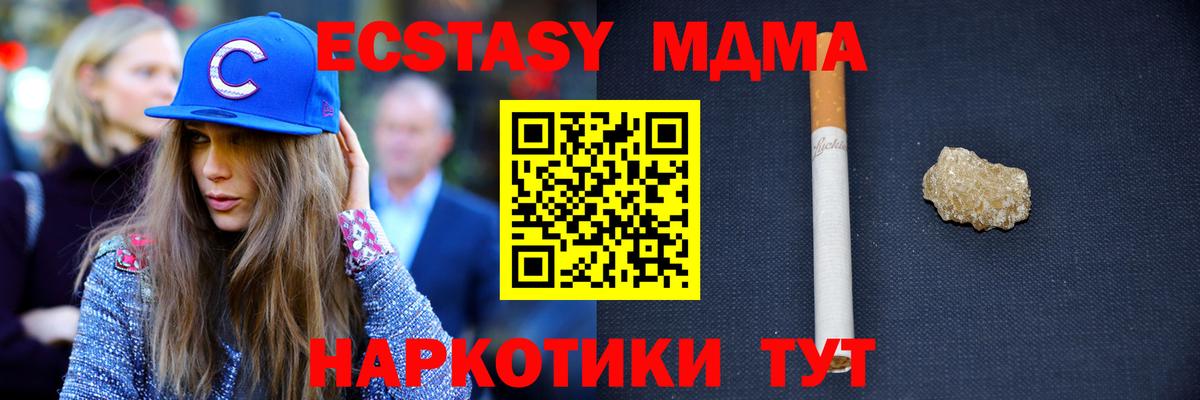 МДМА  Вход с VPN  МДМА crystal  Армавир  МДМА Molly 