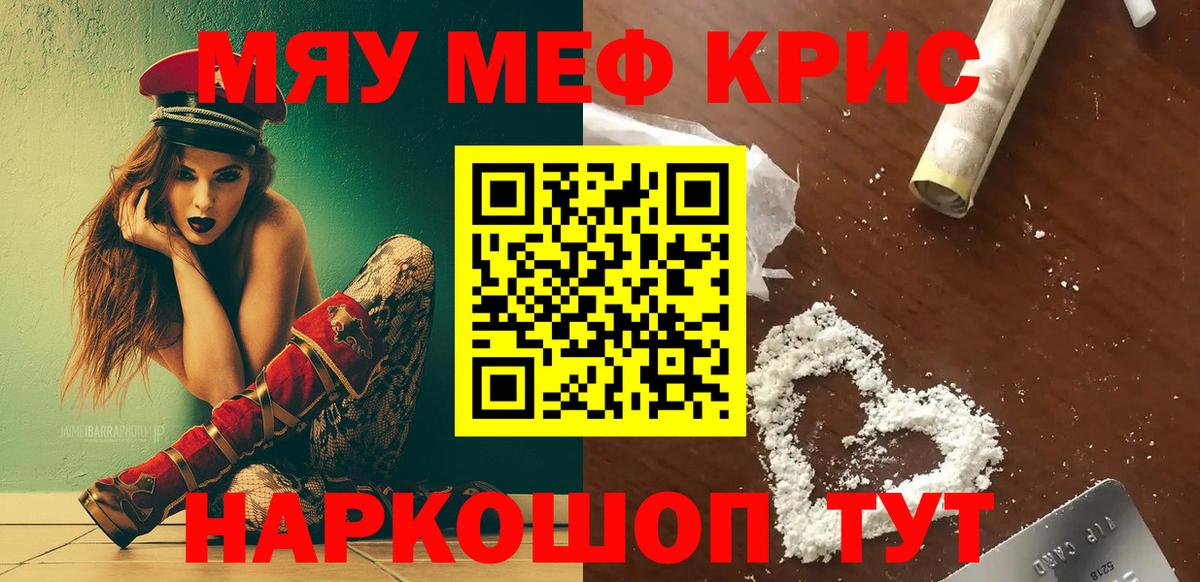 КОКАИН  МЕФ   КОКАИН  Армавир  ГАШИШ  МЕТАМФЕТАМИН  MDMA  Купить наркотики цена  Бошки Шишки  Меф  