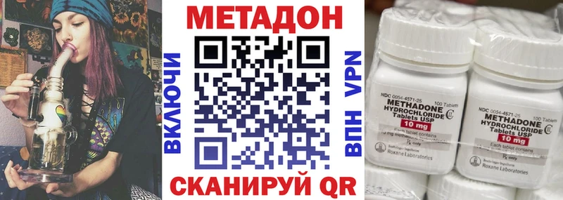 Метадон мёд  купить   Армавир 