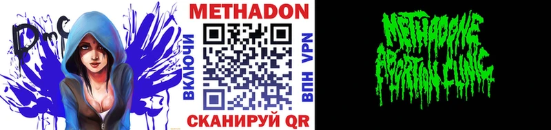 Метадон кристалл Армавир