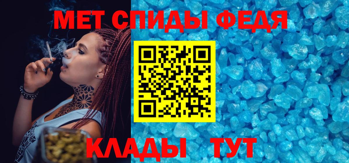 Метамфетамин Methamphetamine Армавир