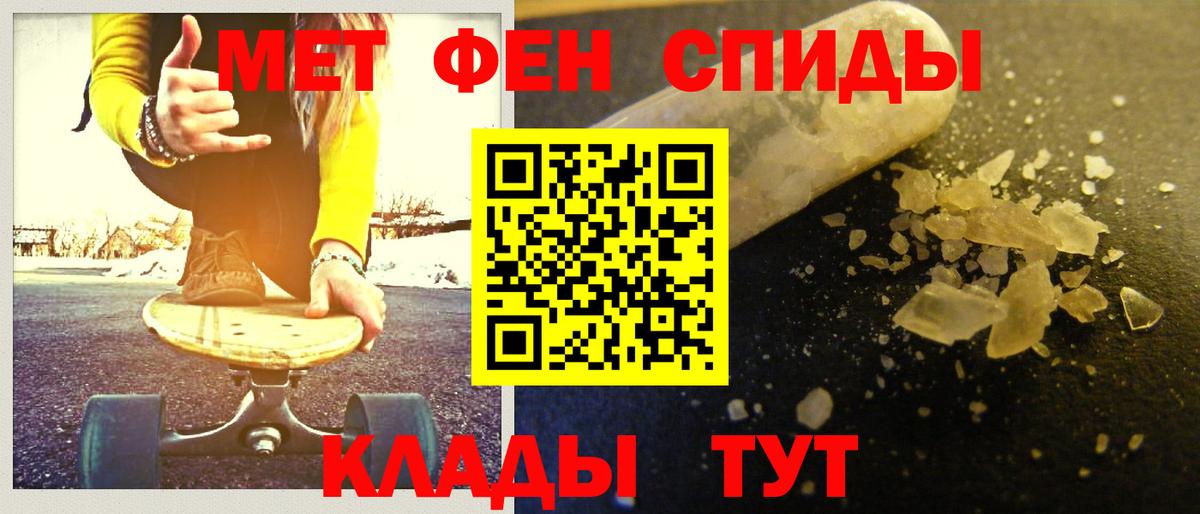 Первитин мет Армавир