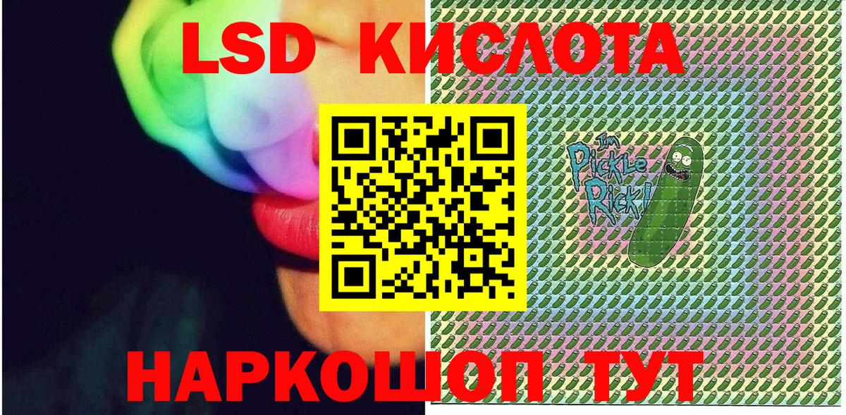 Наркотические марки 1,8мг Армавир
