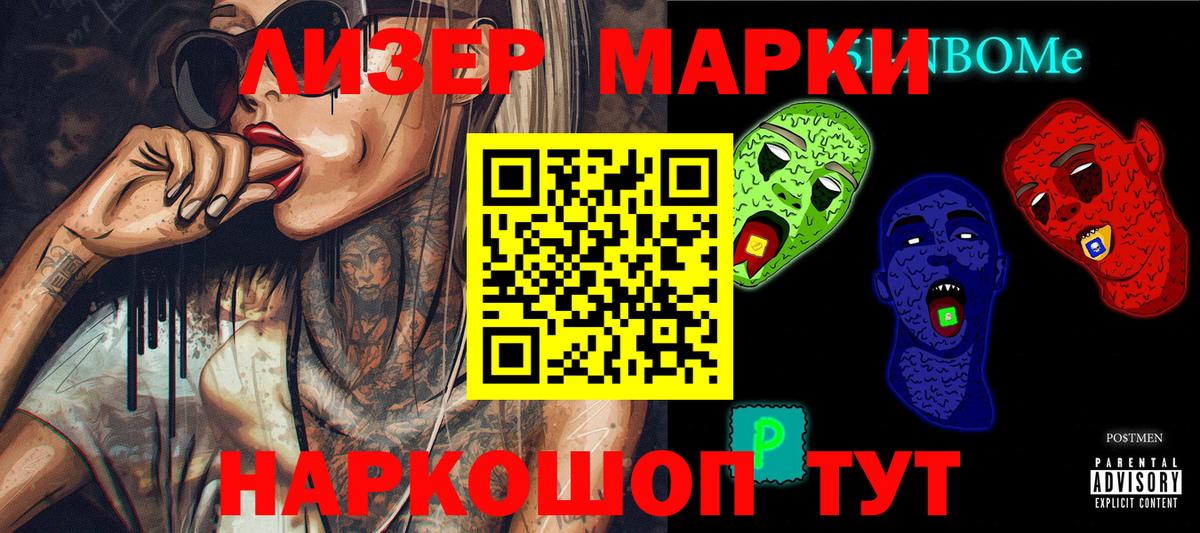 Марки N-bome 1,8мг  Армавир  где продают наркотики  Марки N-bome 1,8мг 