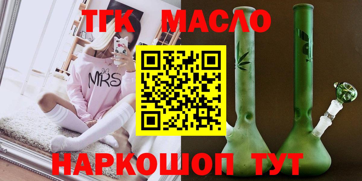 Дистиллят ТГК вейп  Дистиллят ТГК Wax  Вход с VPN  Армавир 