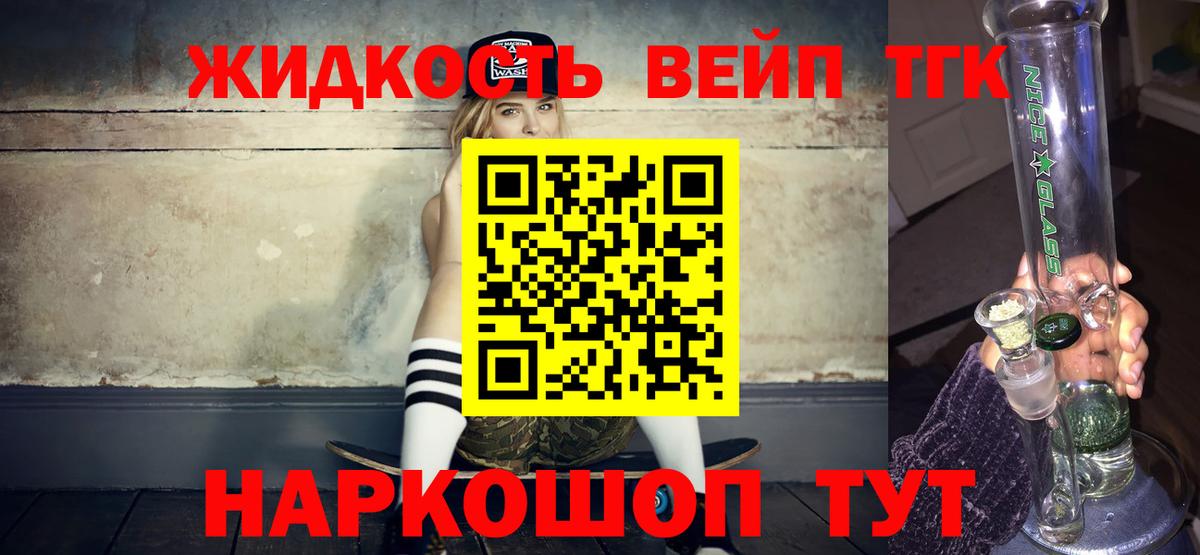 Дистиллят ТГК гашишное масло Армавир