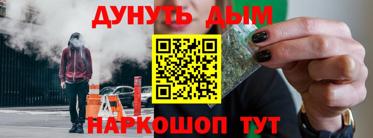 Бошки Шишки гибрид Армавир