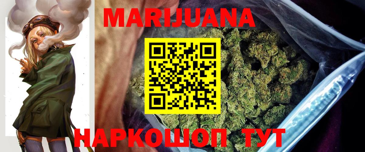 МАРИХУАНА OG Kush  Вход с VPN  Марихуана тримм  Армавир 